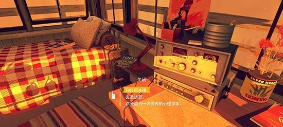 探寻看火人游戏故事背后的启示（解析看火人剧情）