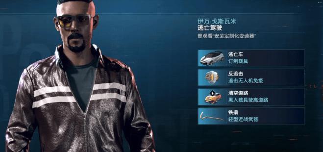 看门狗（如何用看门狗游戏中的技巧获取更多武器）