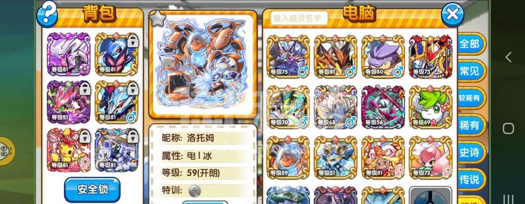 口袋妖怪复刻初始精灵攻略（选择最优初始精灵）