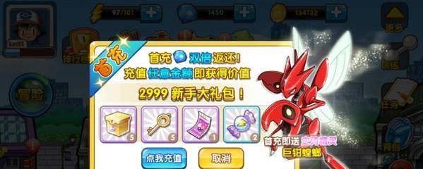 口袋妖怪复刻初始精灵攻略（选择最优初始精灵）