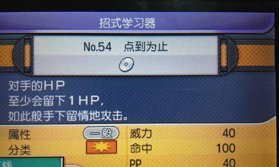 口袋妖怪日月（如何获得银色皇冠）