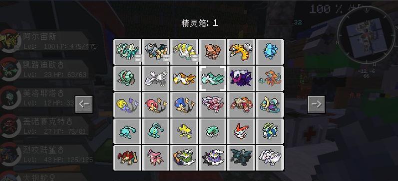 重制版口袋妖怪中的大钢蛇（打造无敌攻防一体的神级大钢蛇）