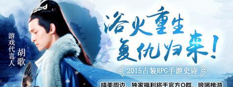 如何玩转琅琊榜手游的转生系统（详细介绍琅琊榜手游转生系统的玩法和攻略）