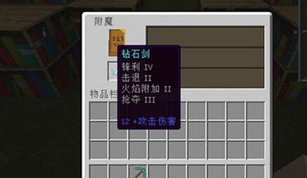 泰拉瑞亚14石中剑获取方法是什么？附魔剑如何打造？