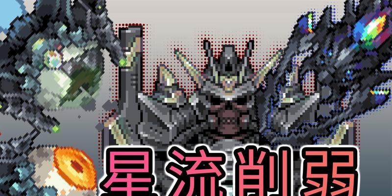 泰拉瑞亚星流之刃怎么做？合成方法详解是什么？