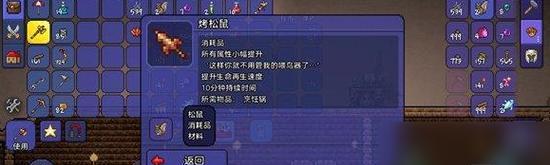 泰拉瑞亚鱼竿怎么做？泰拉瑞亚鱼竿制作方法介绍？