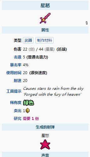 泰拉瑞亚召唤师饰品获取方法是什么？