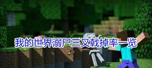 泰拉瑞亚钛金三叉戟获取方法？详细步骤解析！
