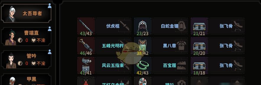太吾绘卷10特质选择技巧是什么？如何挑选最佳特质组合？