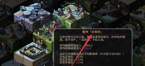 太吾绘卷村子人口增加方法？如何快速提升村子人口数量？