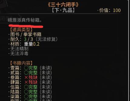 太吾绘卷功法突破困难怎么办？有效突破方法介绍？