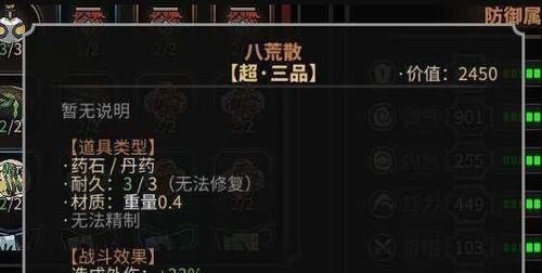 太吾绘卷鬼神霞打法攻略？如何有效击败鬼神霞？