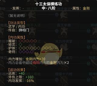 太吾绘卷技艺书如何快速获得？有哪些方法可以得到技艺书？