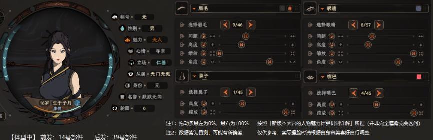 太吾绘卷劫持技巧是什么？如何有效扒取物品？