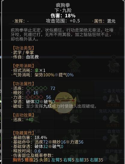 界青门功法正逆练效果表是什么？如何影响游戏进程？