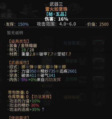 界青门功法正逆练效果表是什么？如何影响游戏进程？