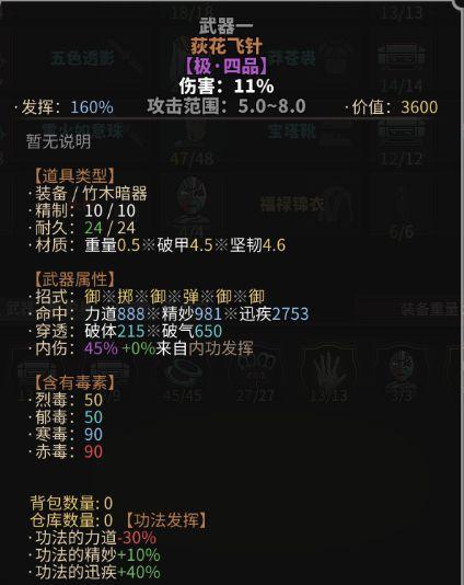 界青门功法正逆练效果表是什么？如何影响游戏进程？