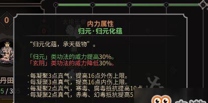 太吾绘卷中女相男相的作用是什么？详细功能介绍？
