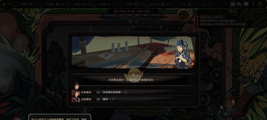 太吾绘卷中奇遇任务奇御如何触发？触发条件是什么？