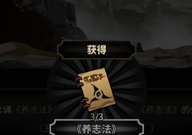 太吾绘卷然山派技能有哪些？正逆练效果如何体现？