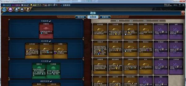 文明6MOD使用方法是什么？如何正确安装和使用MOD？