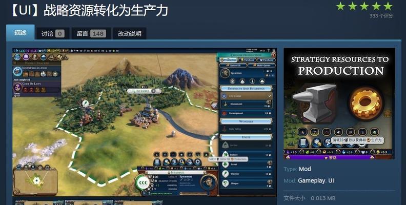 文明6MOD使用方法是什么？如何正确安装和使用MOD？