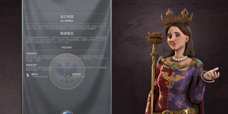文明6波兰开局怎么打？波兰胜利优势有哪些？