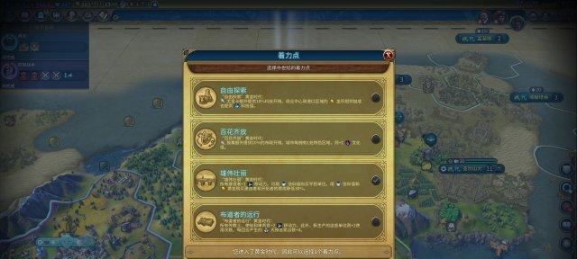文明6开局技巧有哪些？新手如何快速掌握文明6攻略？