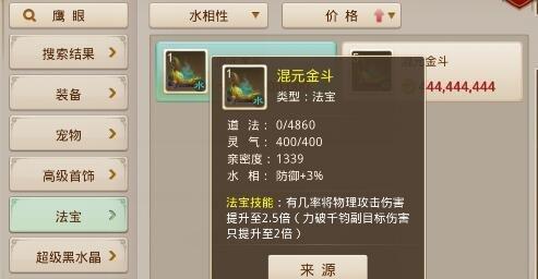问道手游力系职业选择解析攻略？如何根据自身特点挑选合适职业？
