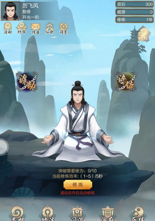 问道手游云兽天书选择指南：如何搭配最有效？