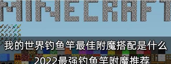 我的世界附魔之瓶有什么用？如何正确使用附魔之瓶？