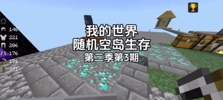 我的世界空岛生存新手指南：如何开始你的空岛冒险？