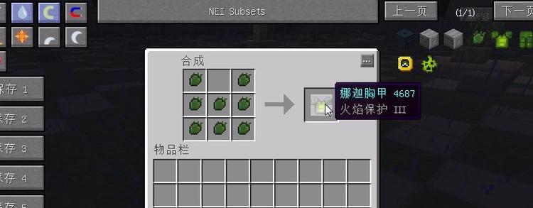 我的世界盔甲附魔方法攻略？附魔步骤和技巧是什么？