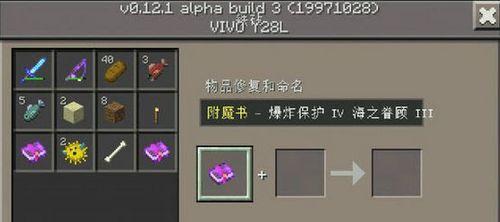 我的世界命名牌有什么用？使用方法和功能解析