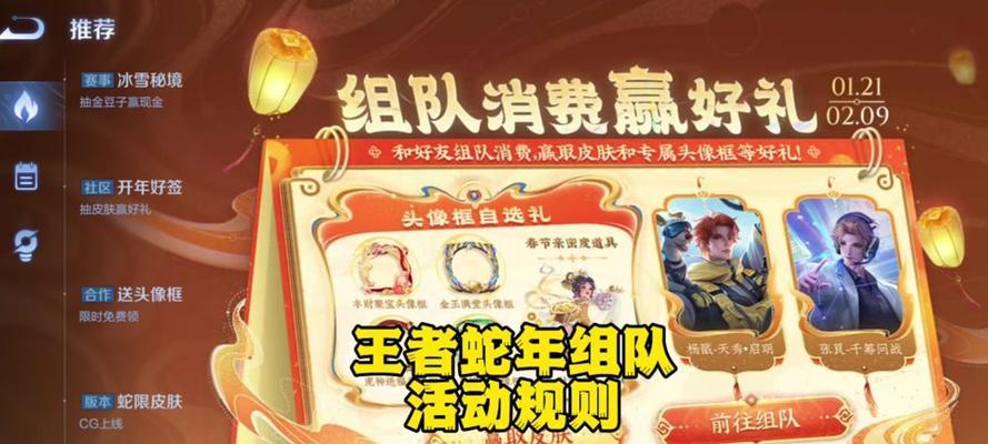 王者荣耀春节贵族价格是多少？