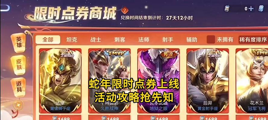 王者荣耀春节贵族价格是多少？