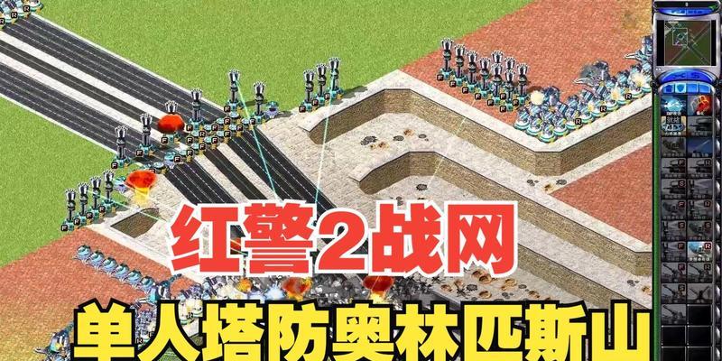 红警塔防老闪退怎么办啊？有哪些解决方法？