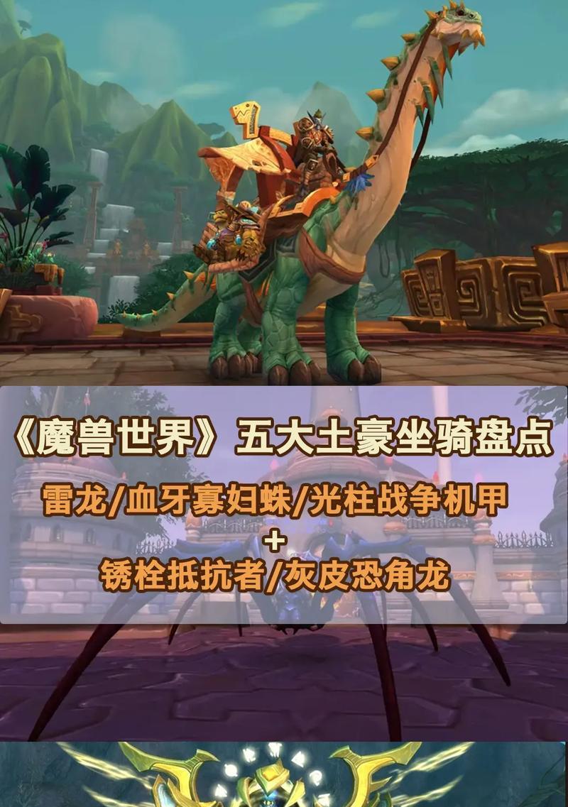 我的世界中如何获得雷龙坐骑？