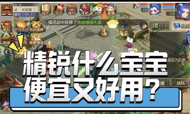 梦幻西游手游中快速获得宝宝的方法是什么？