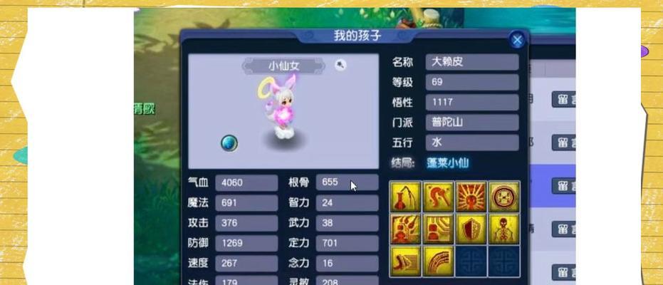 梦幻西游手游中快速获得宝宝的方法是什么？