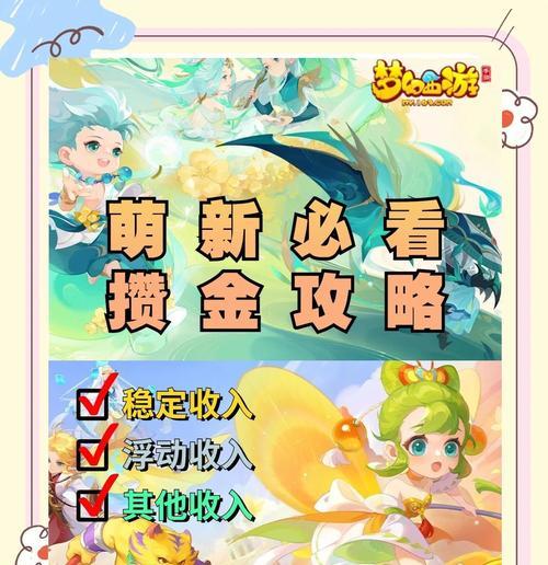梦幻西游手游中快速获得宝宝的方法是什么？
