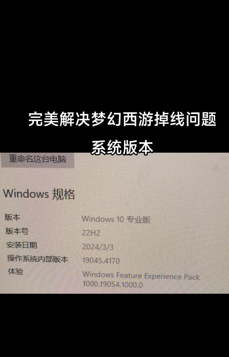 梦幻西游无法进入游戏怎么办？有哪些解决方法？