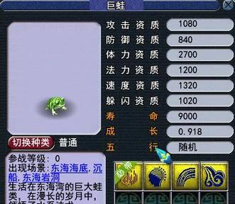 凤凰巨蛙梦幻西游怎么玩？有哪些技巧可以捕捉？