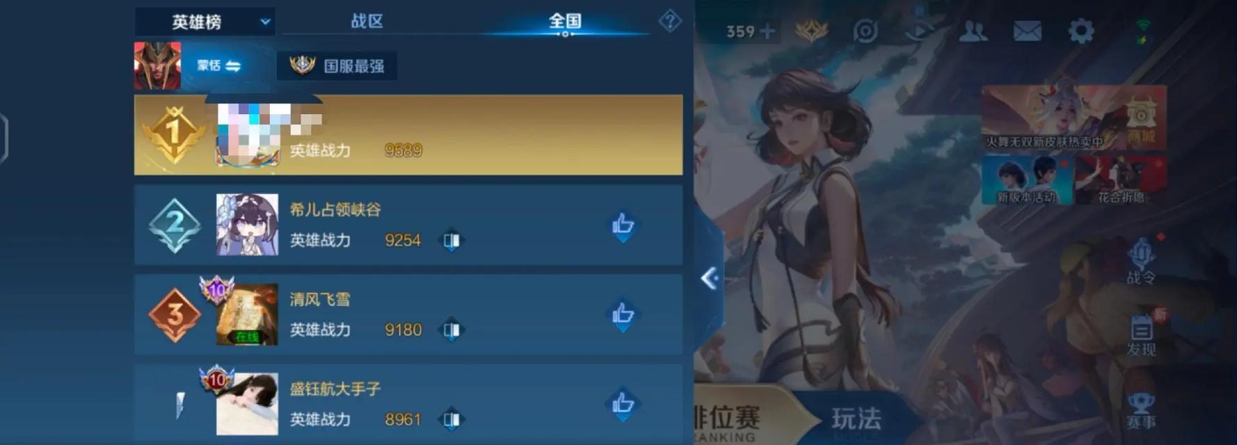蒙田上王者需要达到多少星？