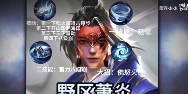 王者荣耀中剪辑萧炎需要支付多少费用？
