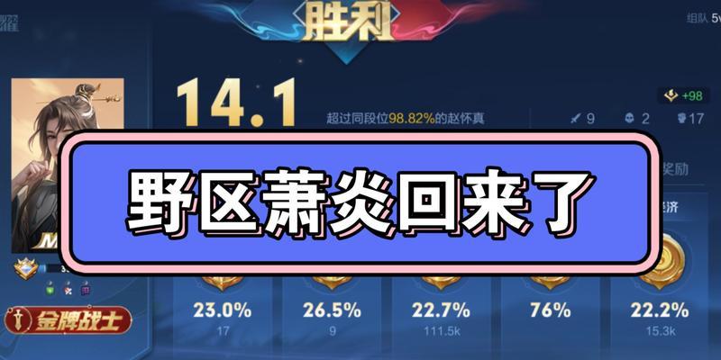 王者荣耀中剪辑萧炎需要支付多少费用？