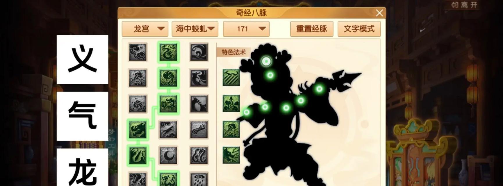 梦幻西游老王测神龙怎么样？神龙的属性和技能如何？
