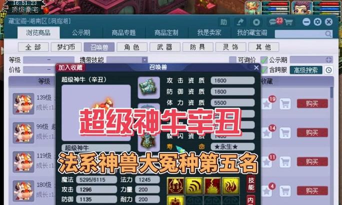 梦幻西游老王测神龙怎么样？神龙的属性和技能如何？