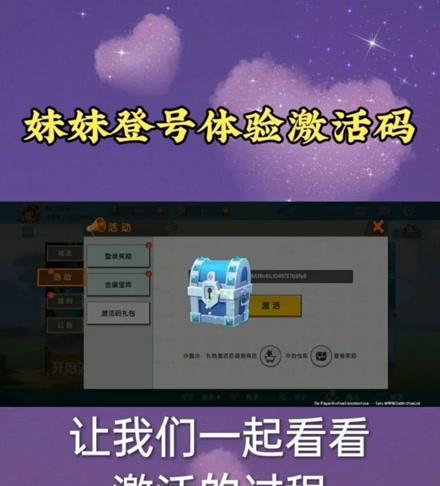 迷你世界激活码如何领取？领取激活码的步骤是什么？