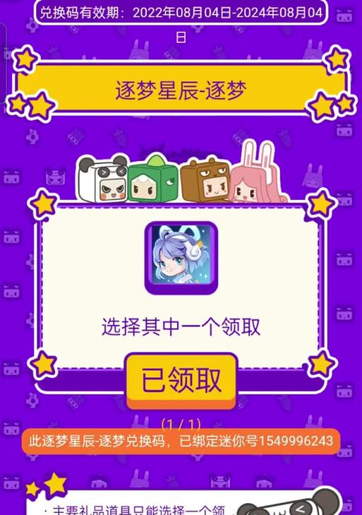 迷你世界激活码如何领取？领取激活码的步骤是什么？